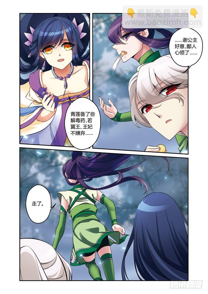 第三季 005 中-第81话