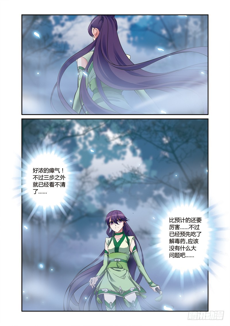 第三季 005 中-第81话