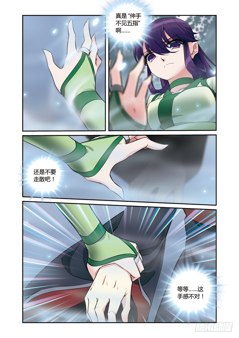 第三季 005 中-第81话