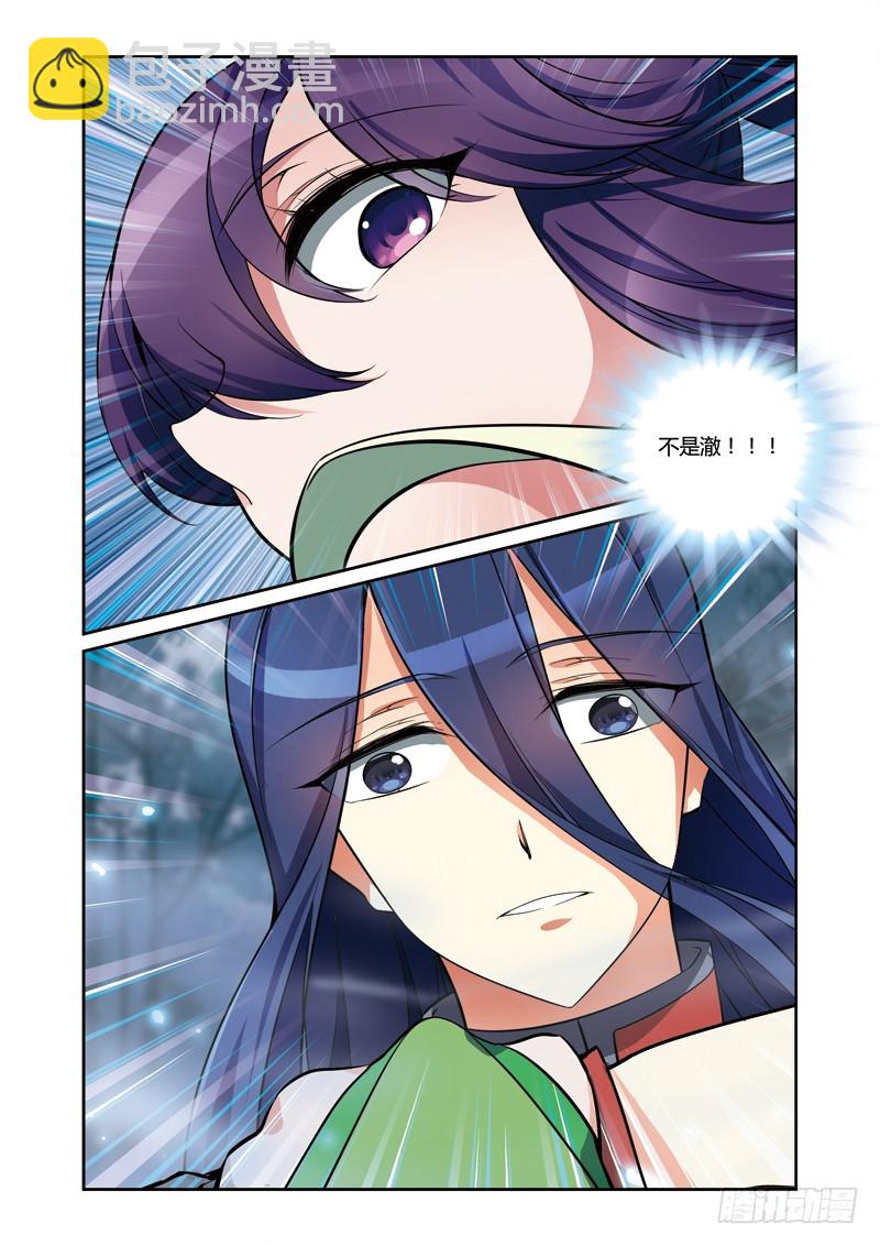 第三季 005 中-第81话