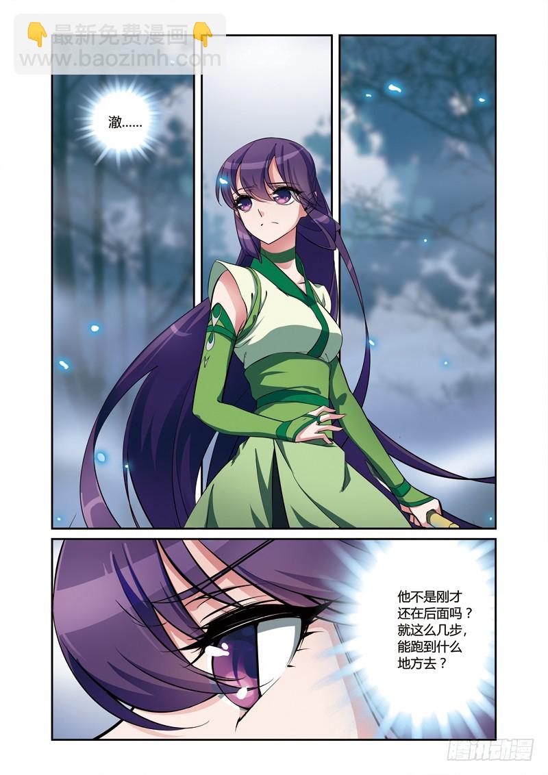 第三季 005 中-第81话