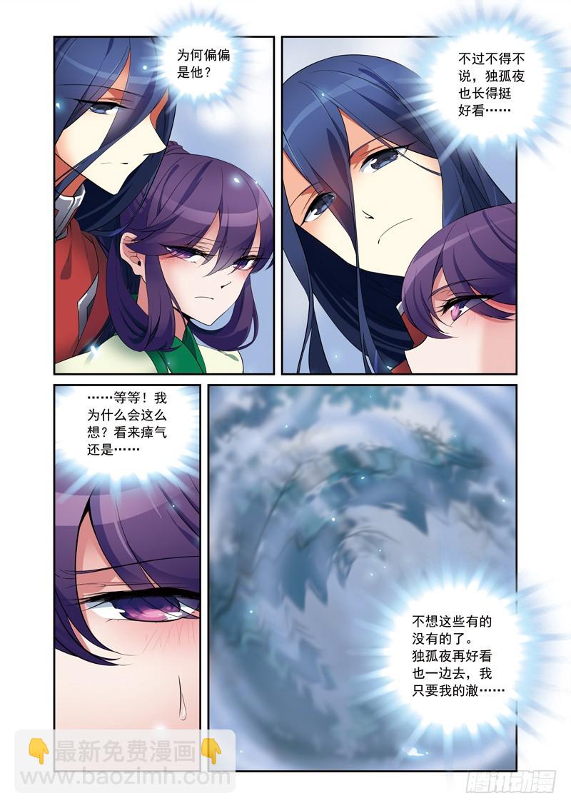 第三季 006 上-第83话