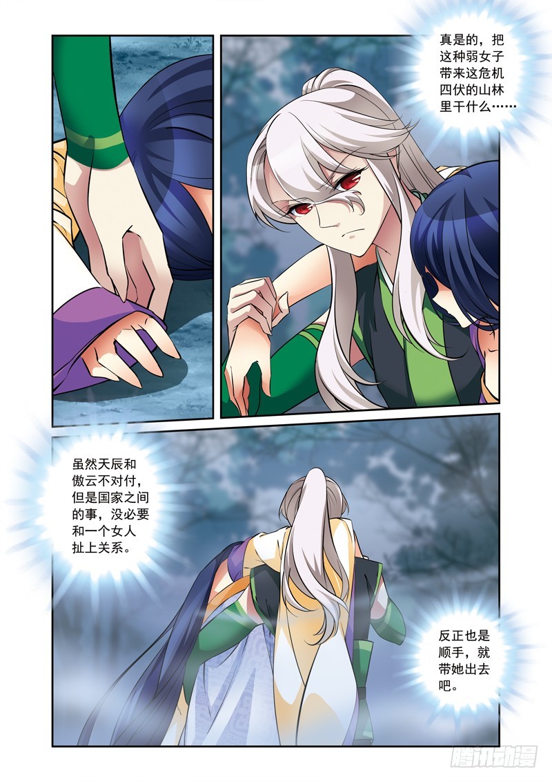 第三季 006 下-第85话