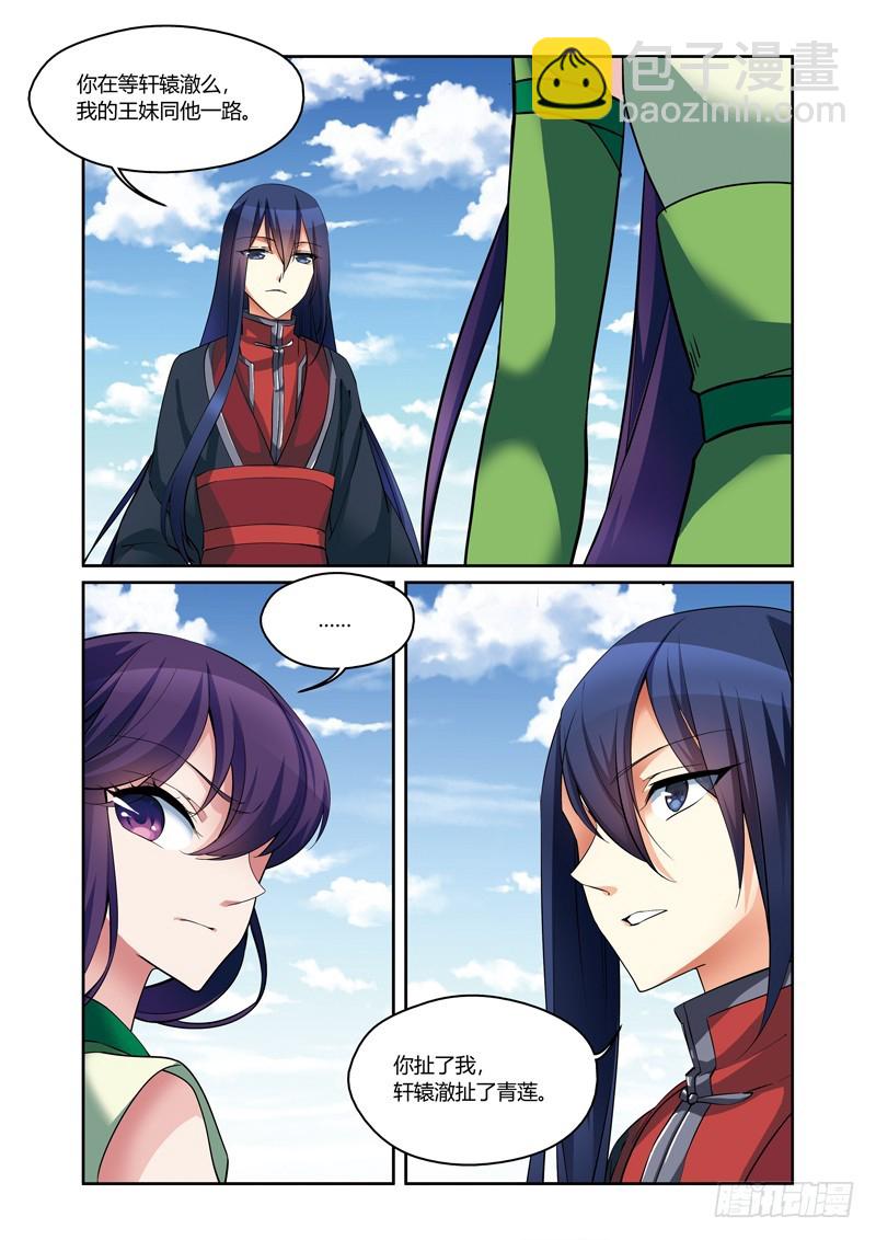 第三季 006 下-第85话