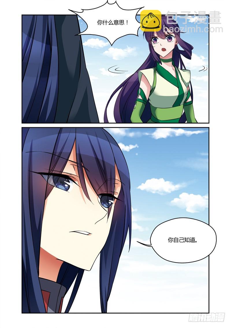 第三季 006 下-第85话