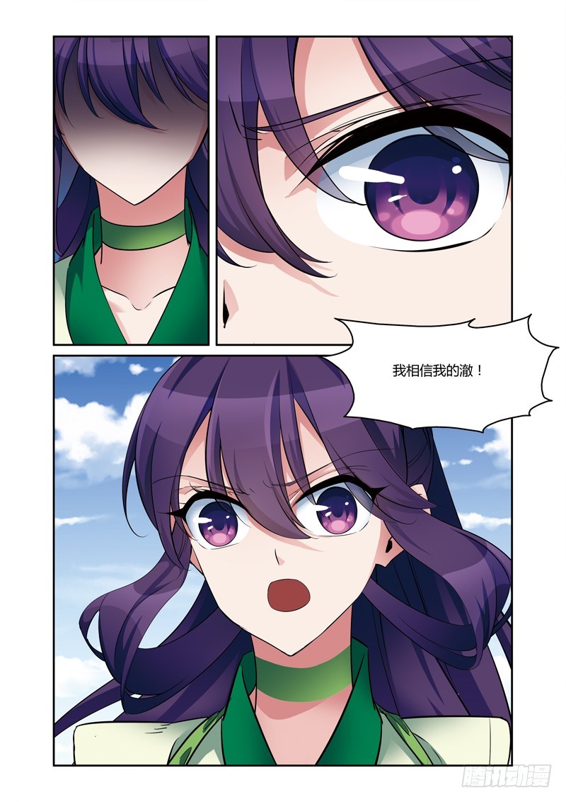 第三季 006 下-第85话