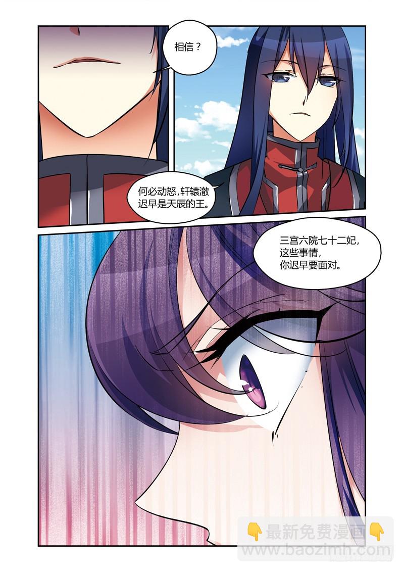 第三季 006 下-第85话