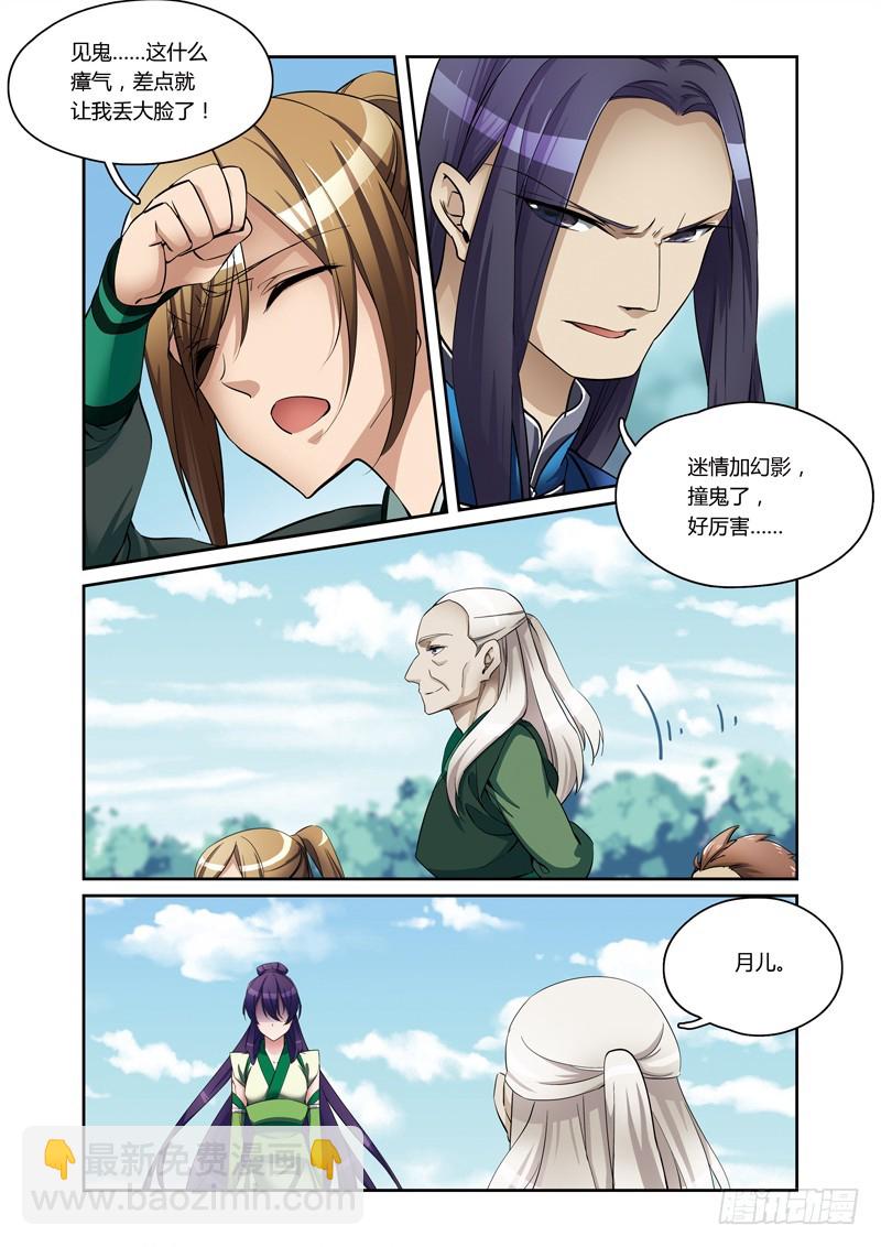 第三季 007 中-第87话