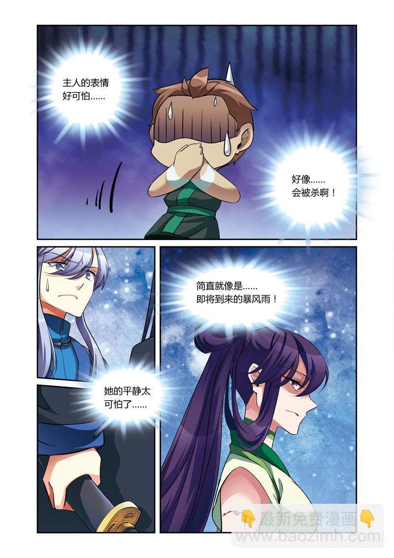 第三季 007 中-第87话