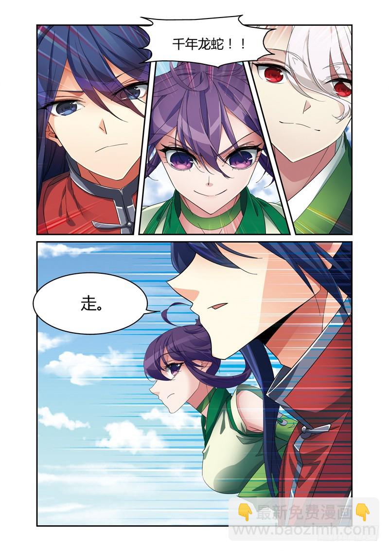 第三季 008 上-第89话