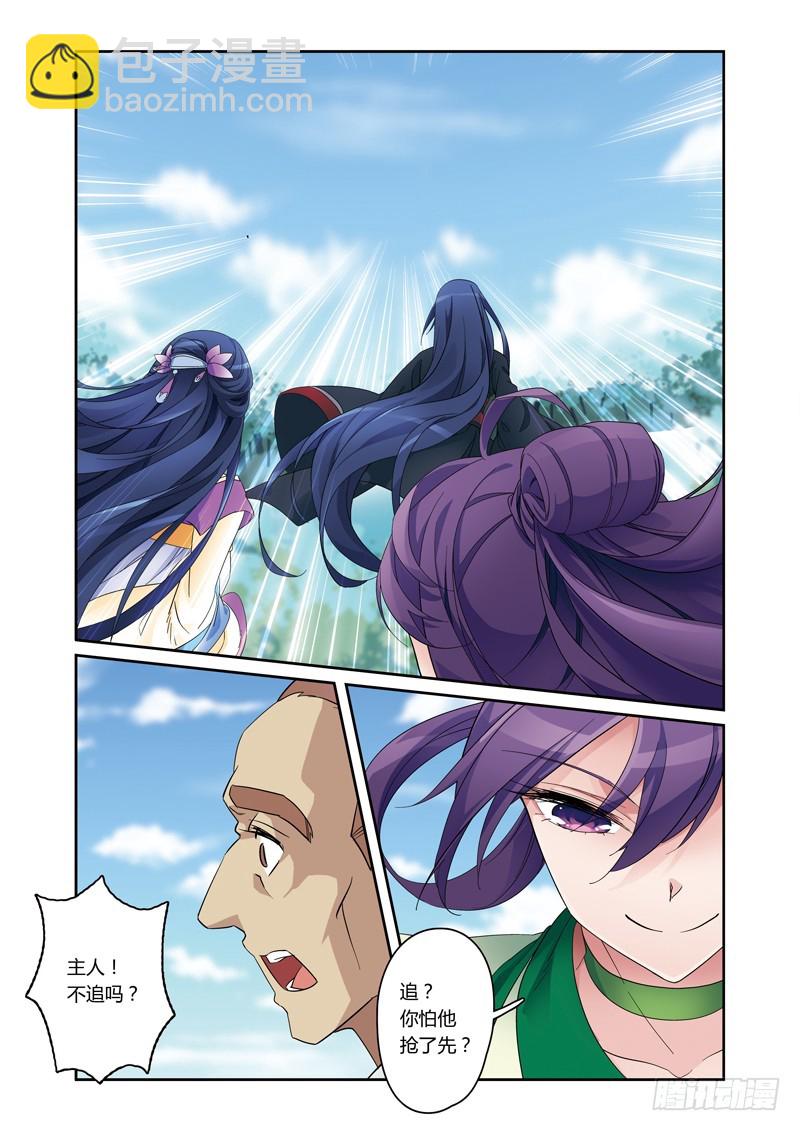 第三季 008 上-第89话