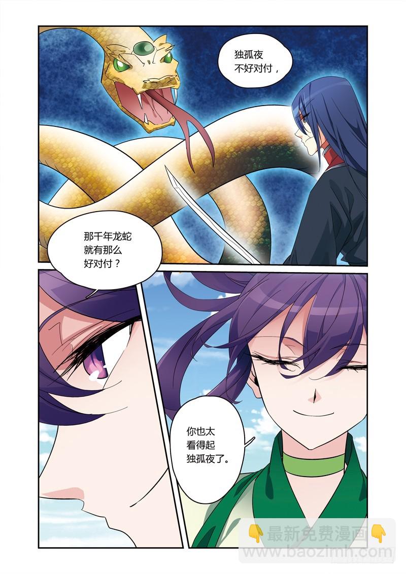 第三季 008 上-第89话