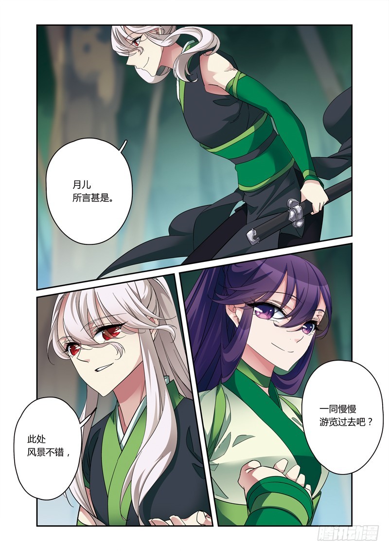 第三季 008 上-第89话