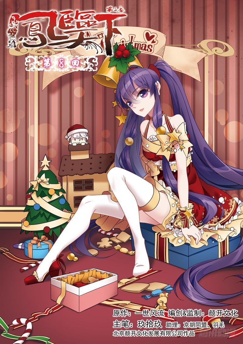 第三季 008 下-第91话