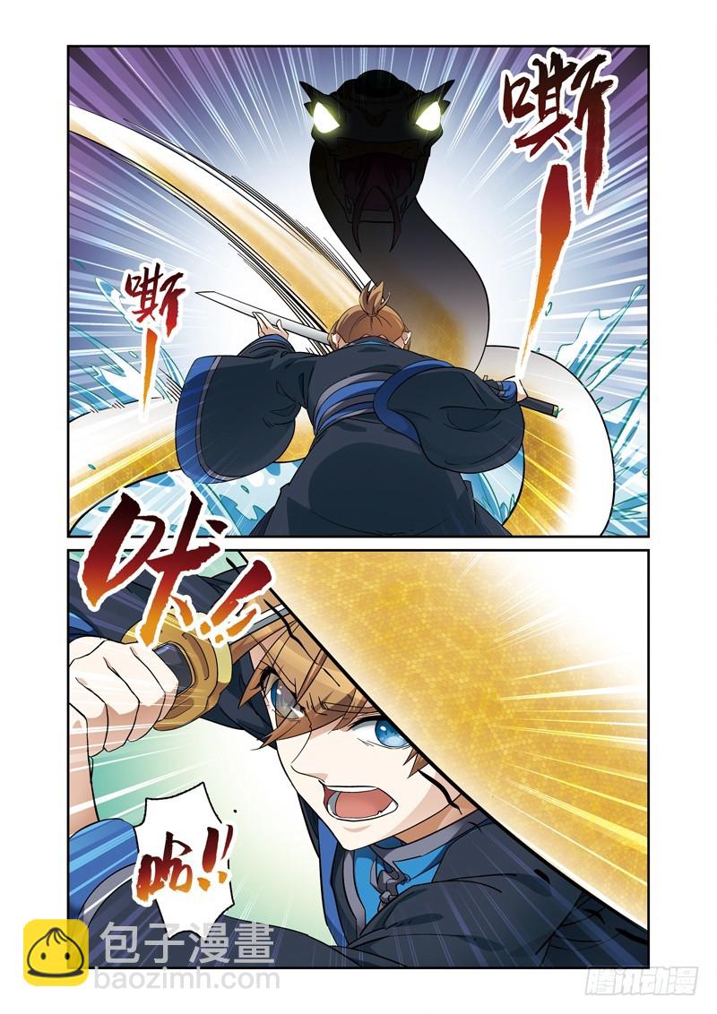 第三季 008 下-第91话