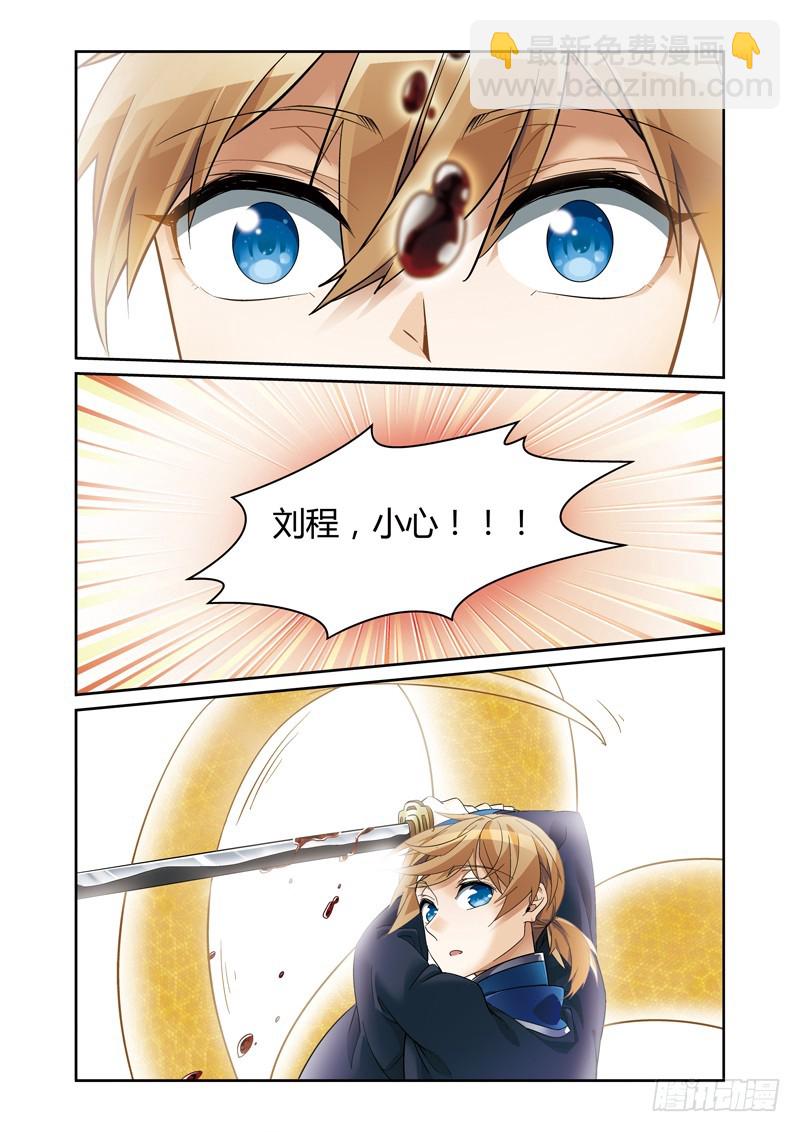 第三季 008 下-第91话