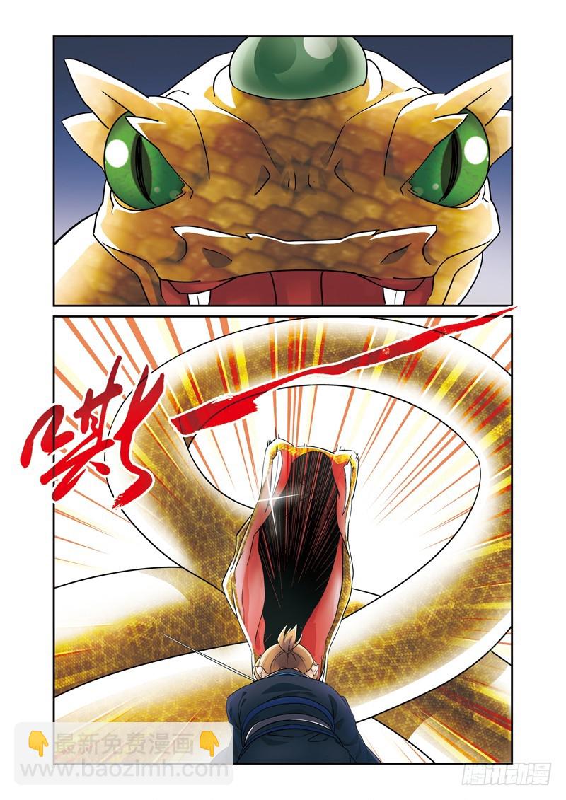 第三季 008 下-第91话