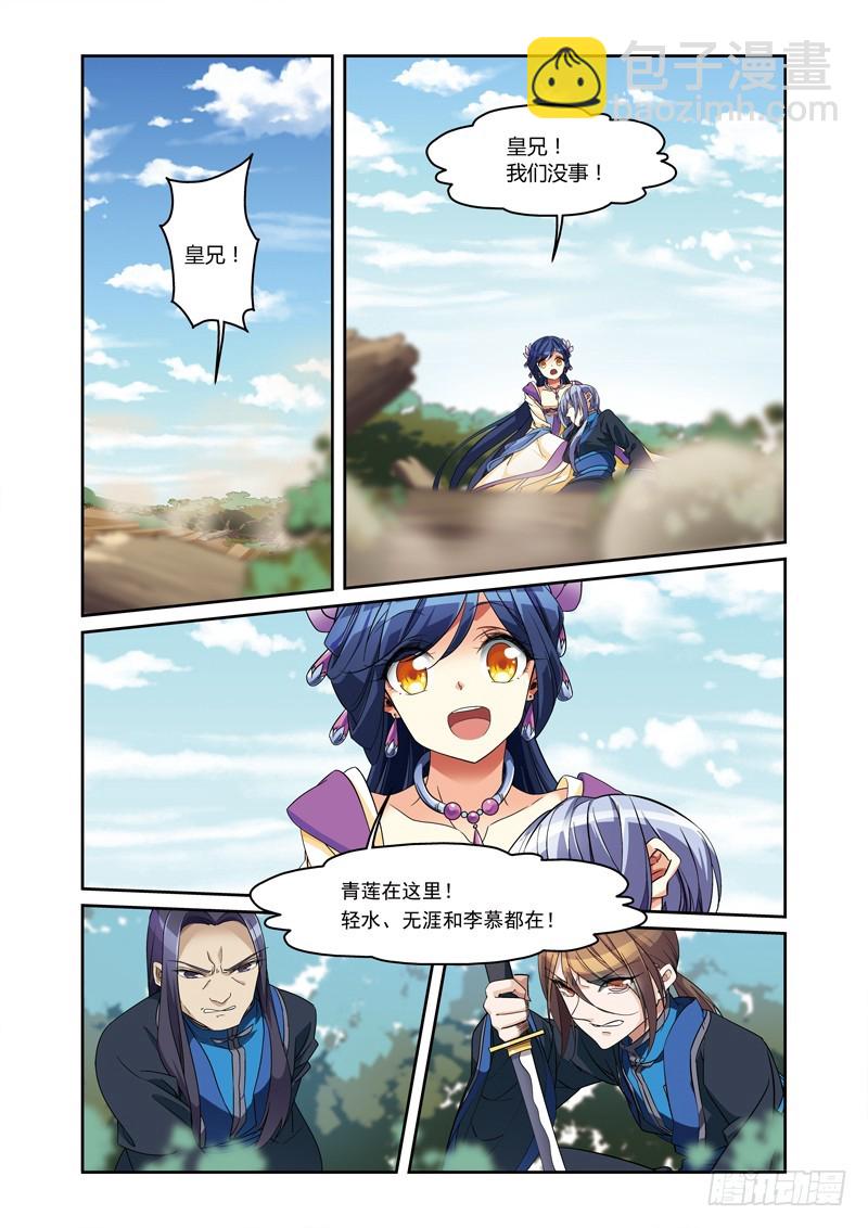 第三季 009 中-第93话