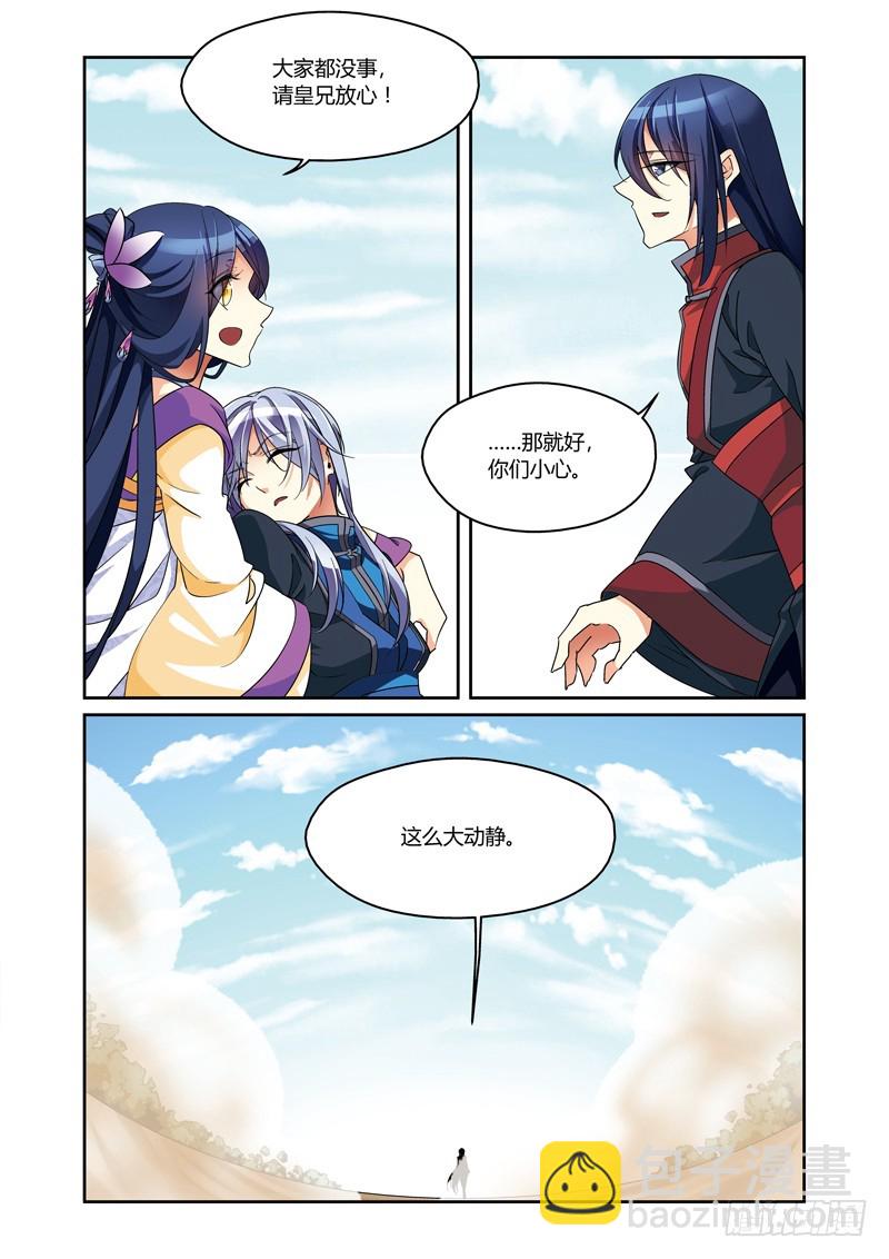 第三季 009 中-第93话