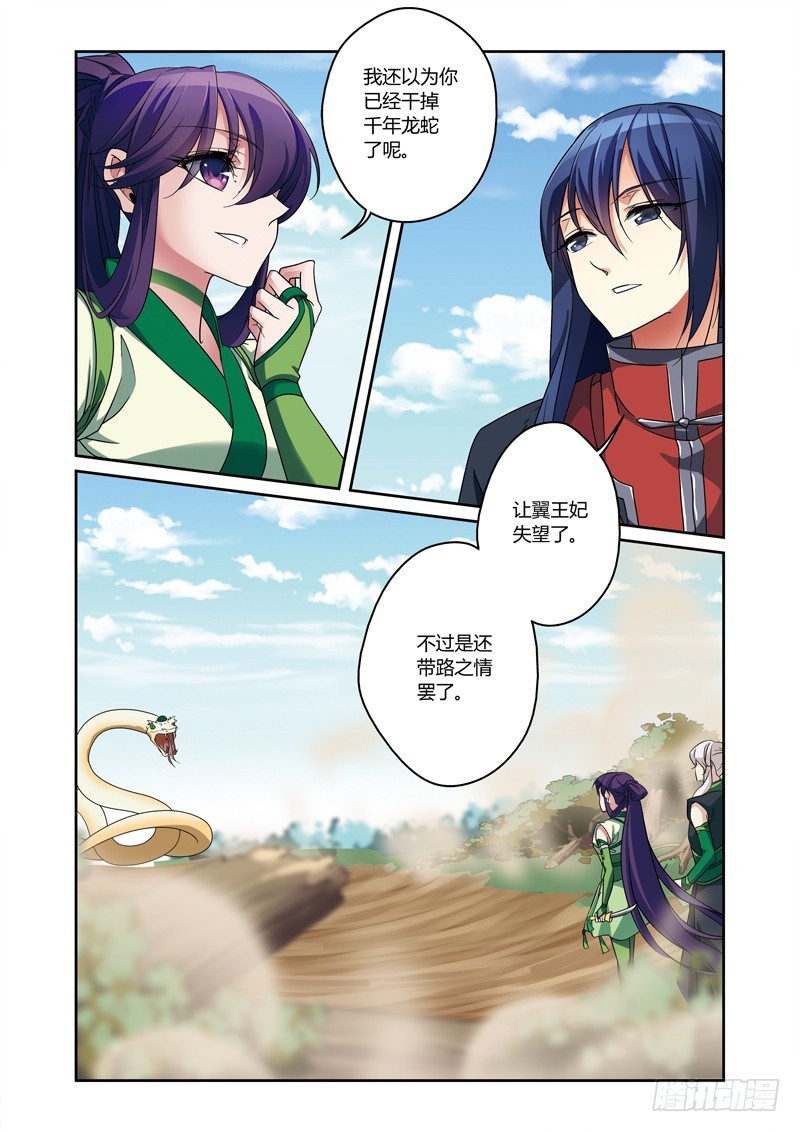 第三季 009 中-第93话