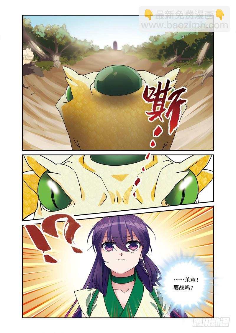 第三季 009 中-第93话