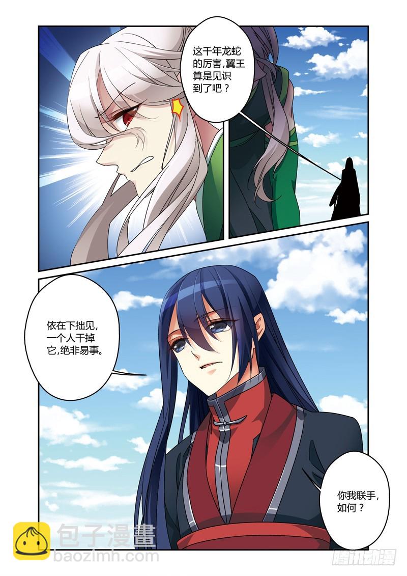 第三季 010 上-第95话