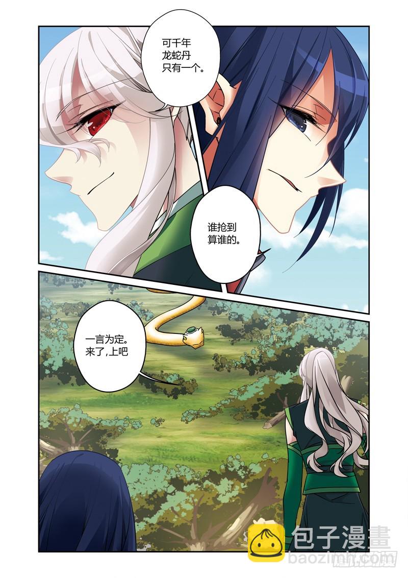 第三季 010 上-第95话