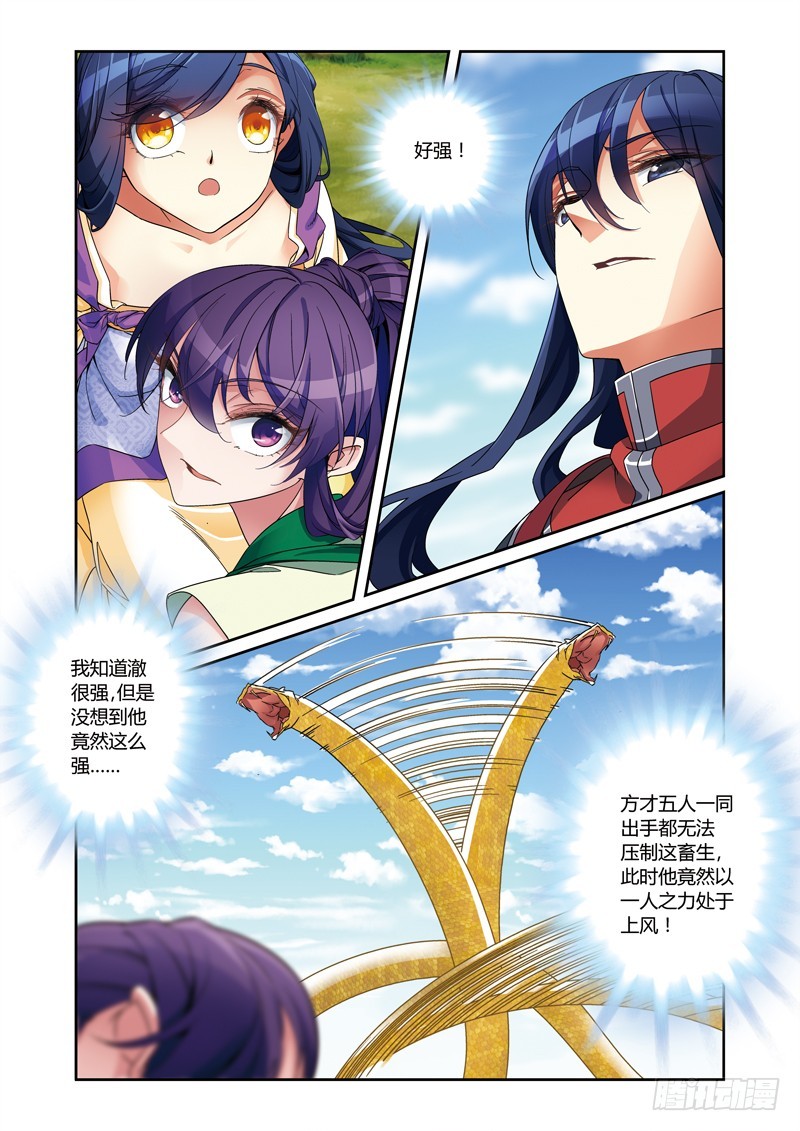 第三季 011 中-第99话