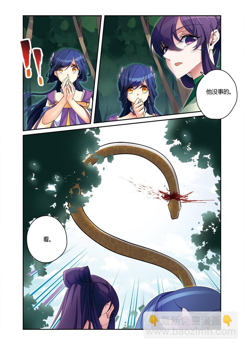 第三季 011 中-第99话