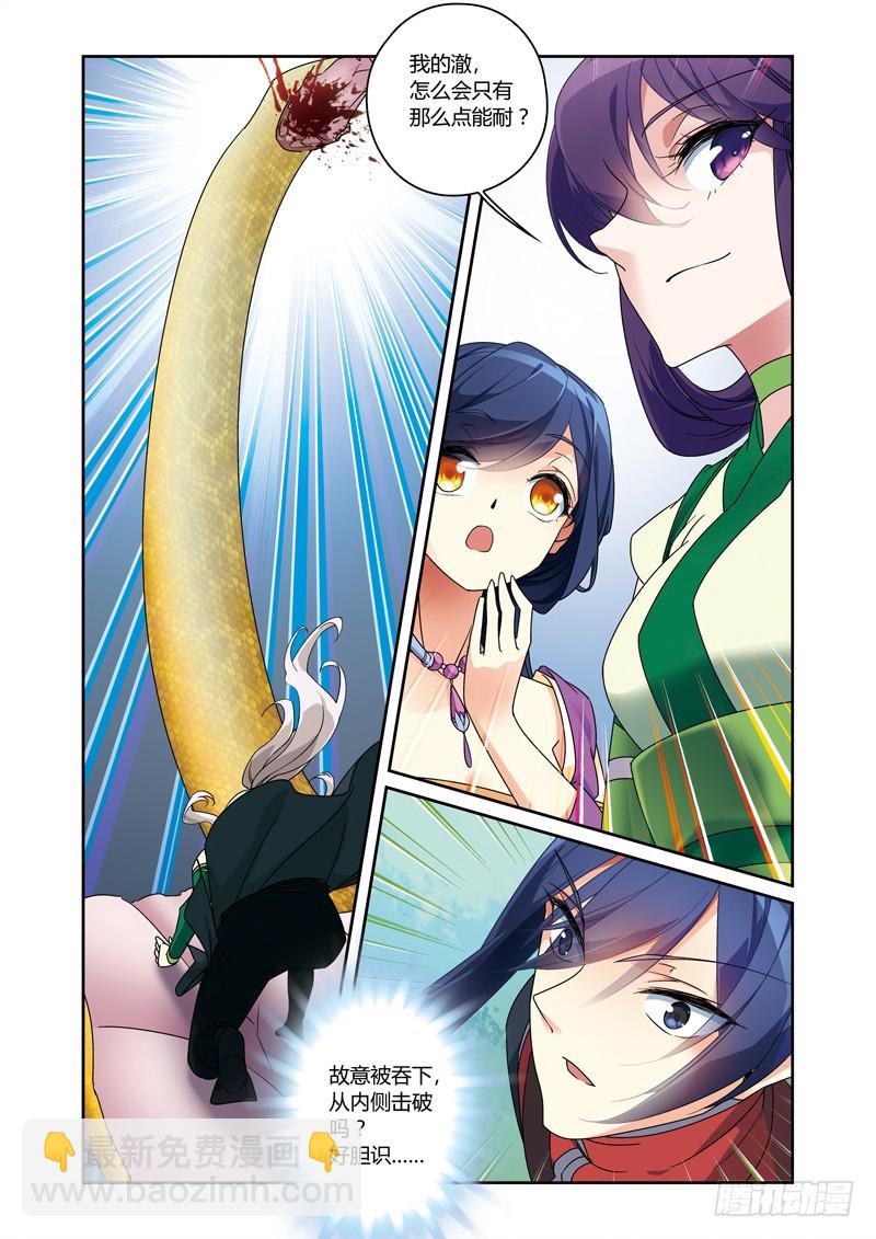 第三季 011 中-第99话