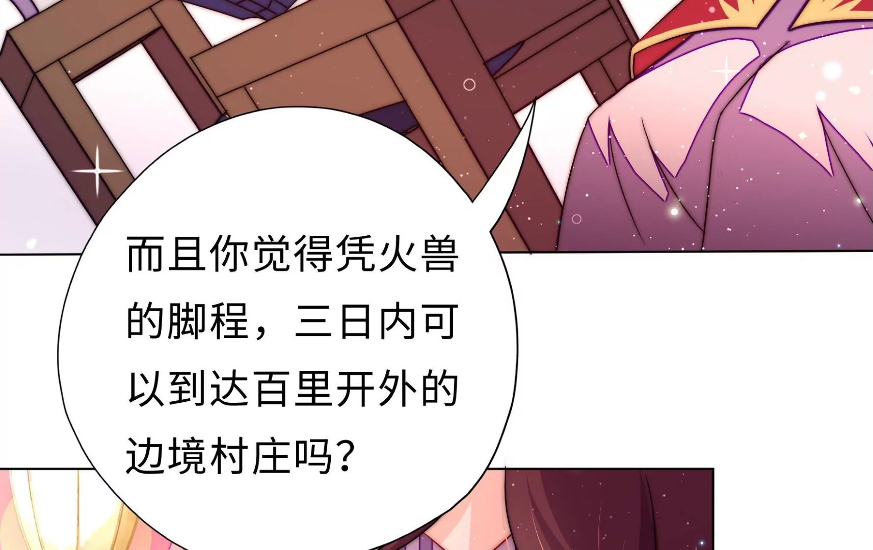 第10话 我有办法(1/2)-第11话