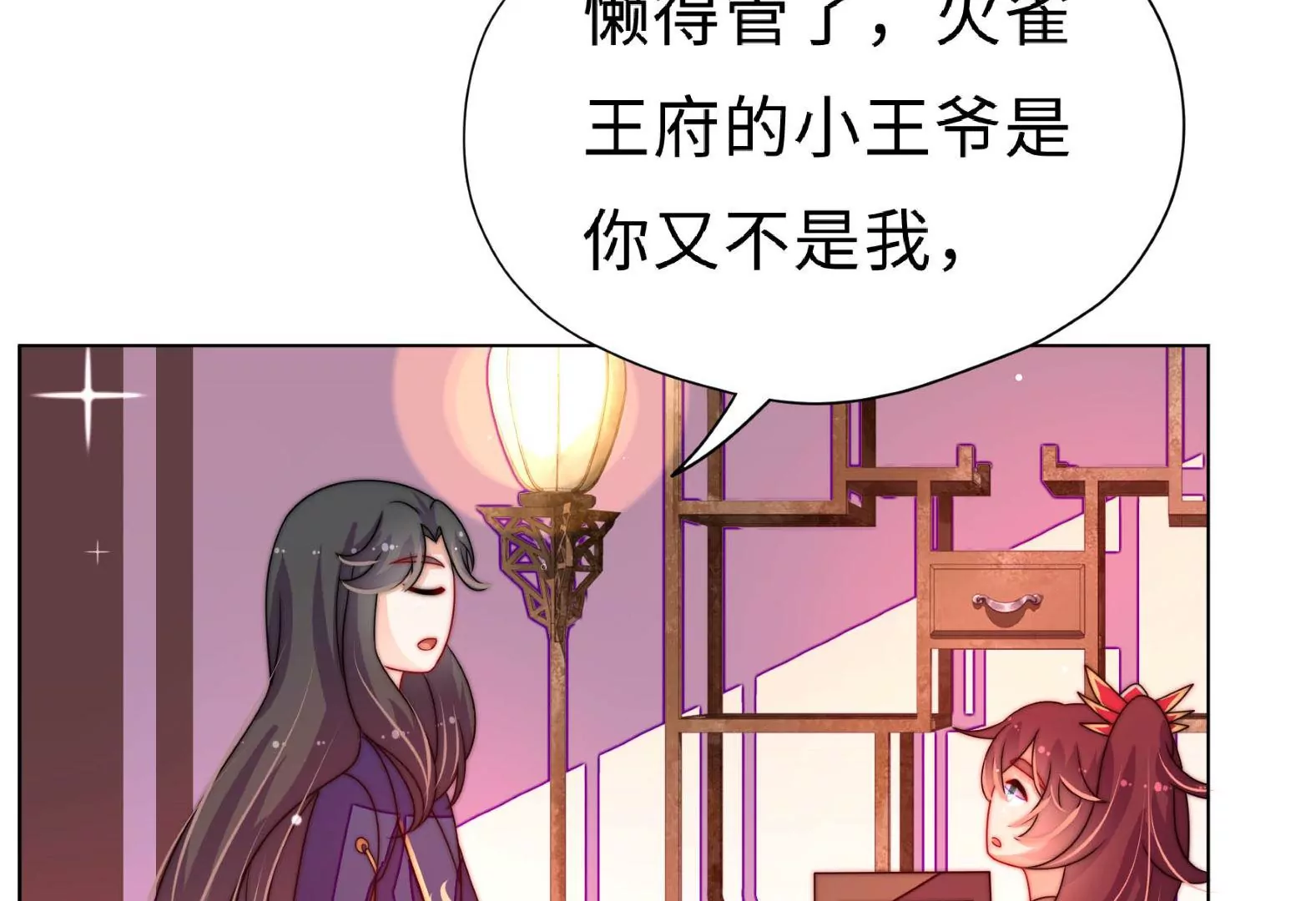 第10话 我有办法(1/2)-第11话