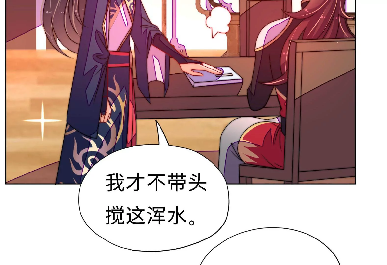 第10话 我有办法(1/2)-第11话