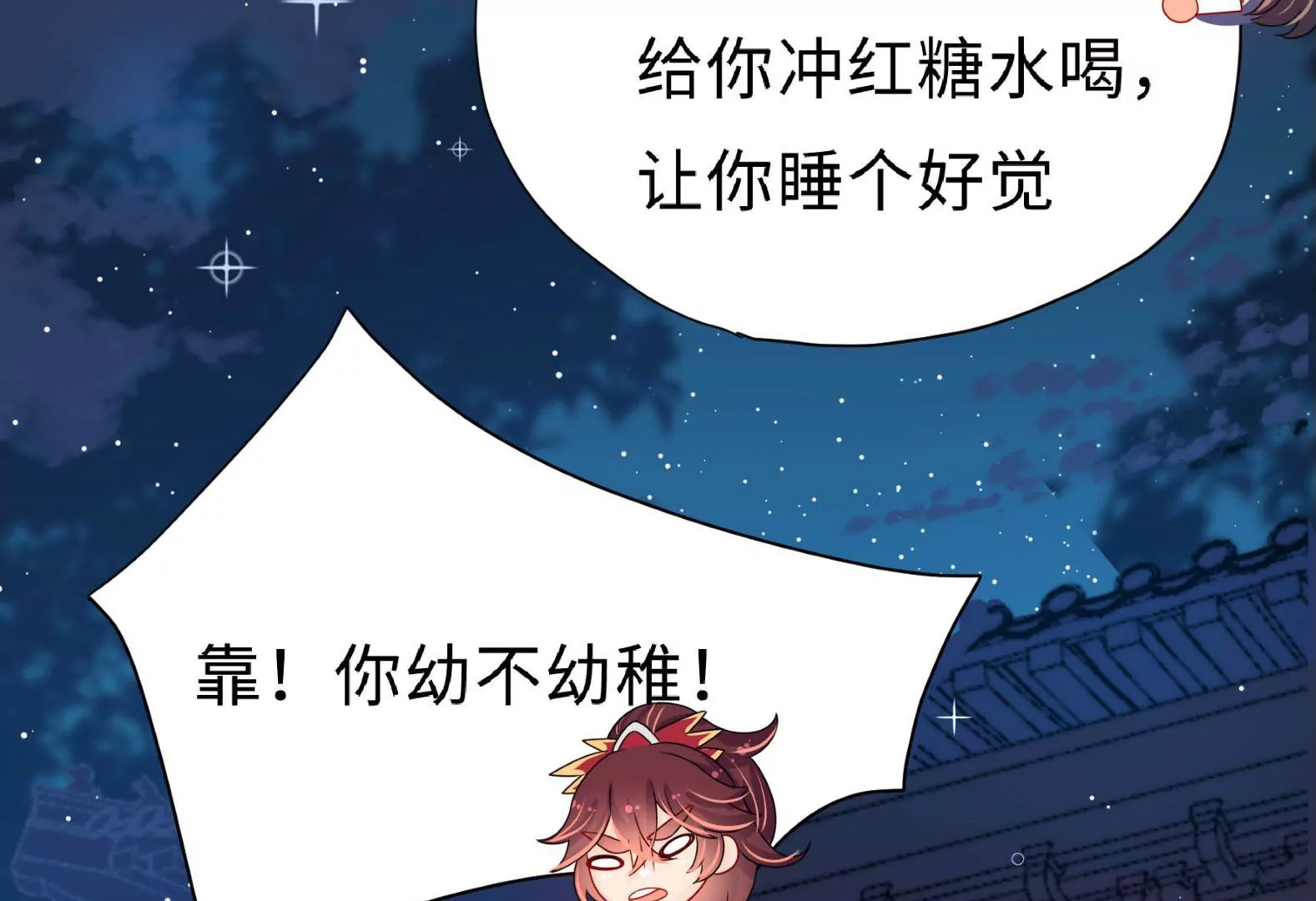 第10话 我有办法(1/2)-第11话