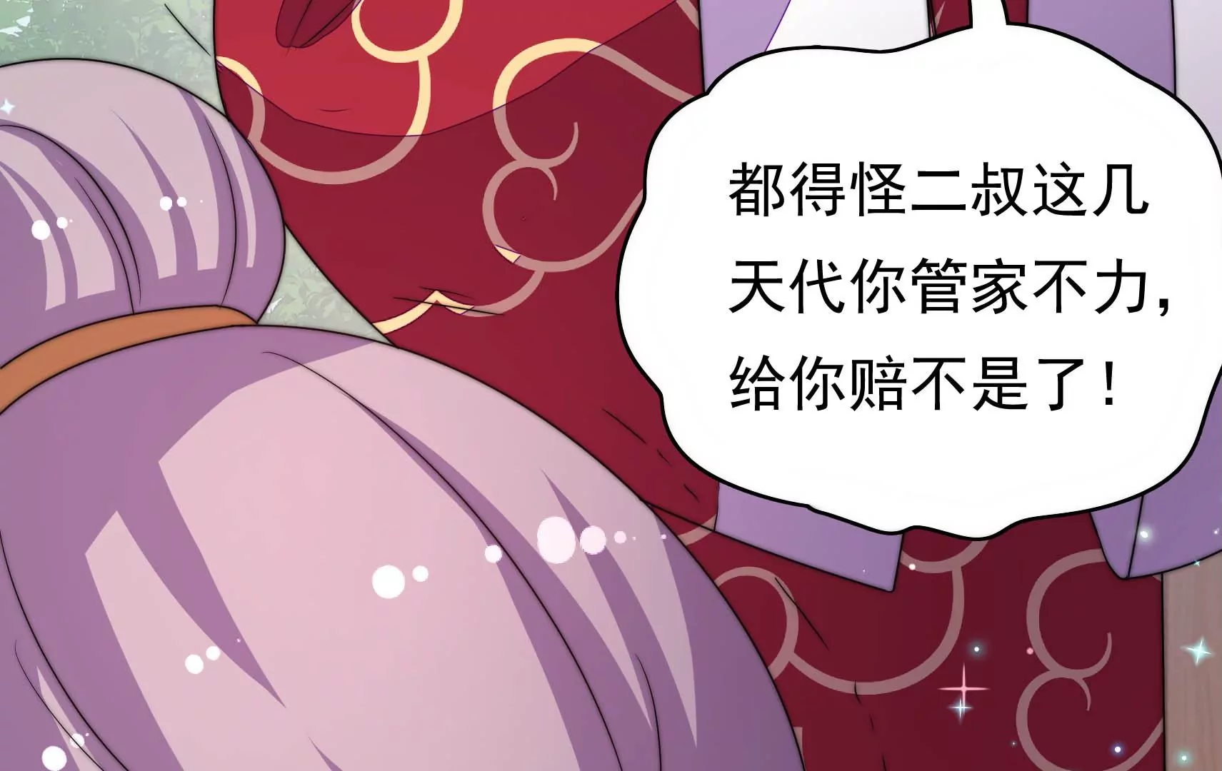 第12话 圈养水鬼(1/3)-第13话