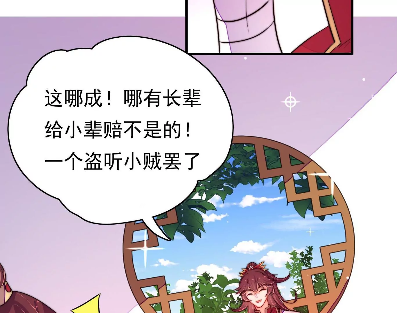 第12话 圈养水鬼(1/3)-第13话