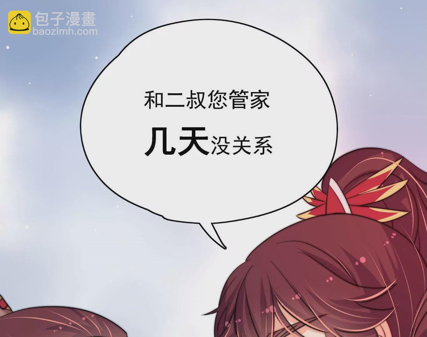 第12话 圈养水鬼(1/3)-第13话