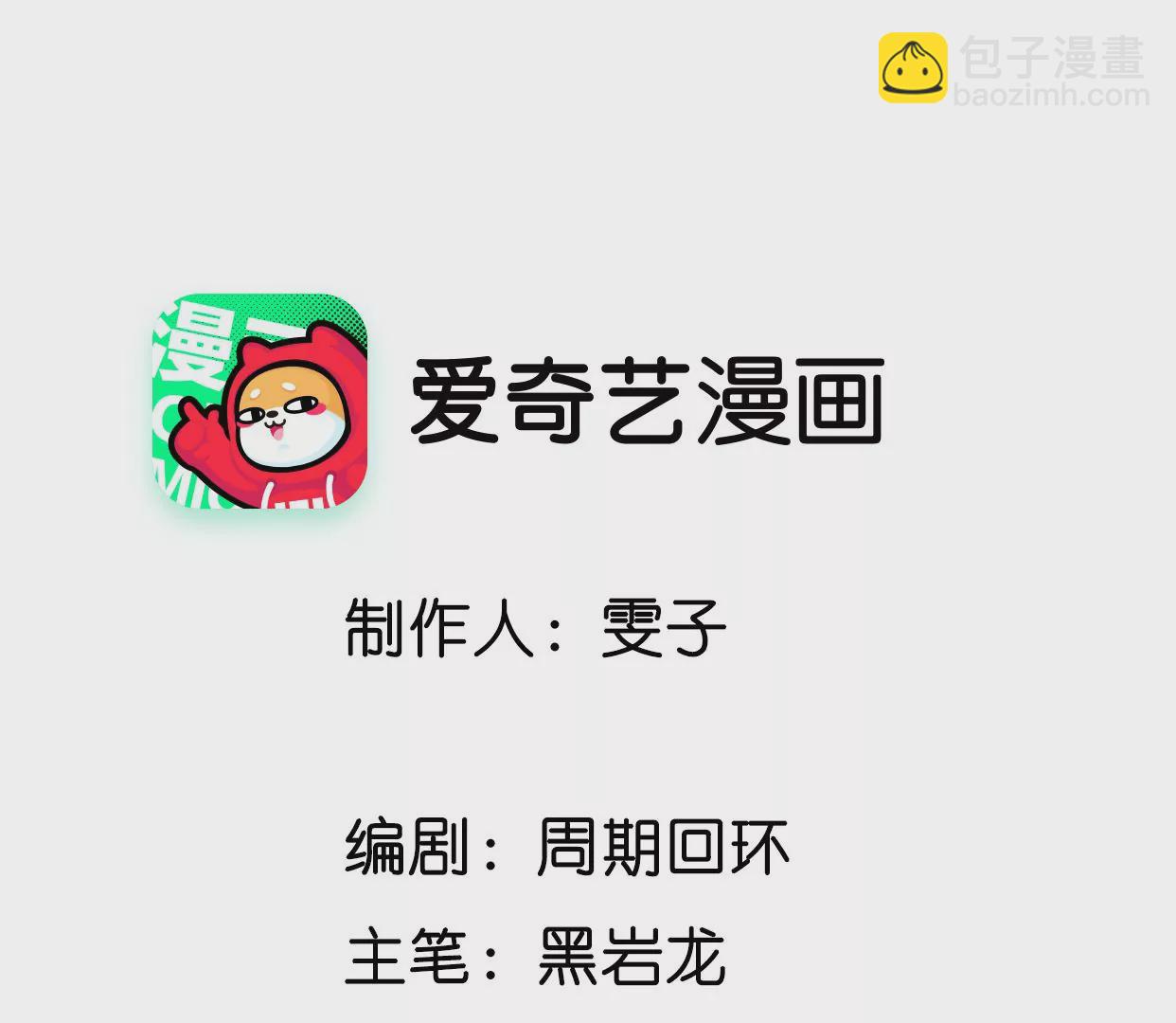 第12话 圈养水鬼(1/3)-第13话