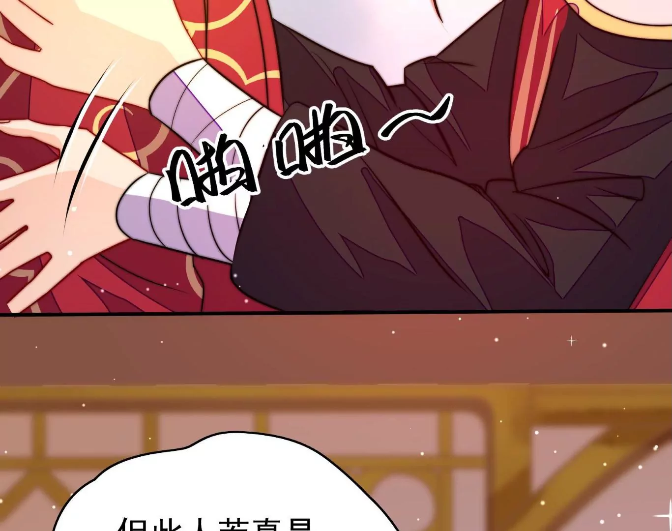 第12话 圈养水鬼(1/3)-第13话