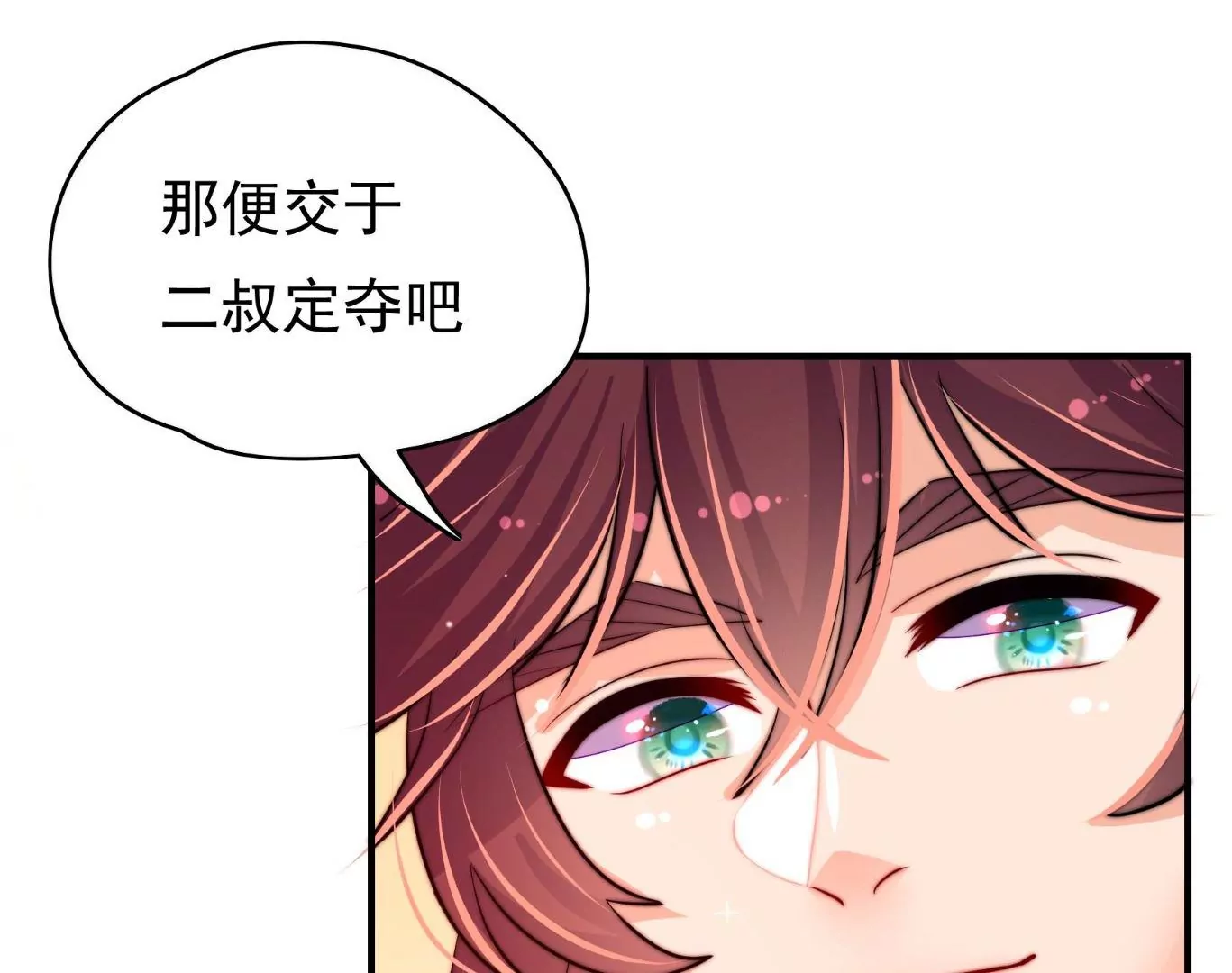 第12话 圈养水鬼(1/3)-第13话