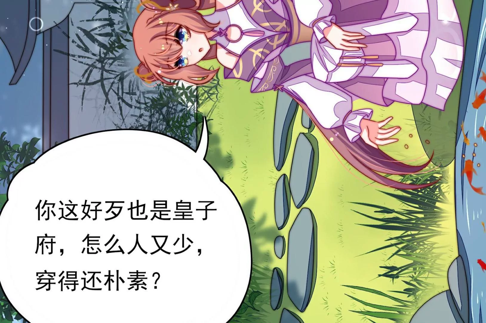 第12话 圈养水鬼(1/3)-第13话