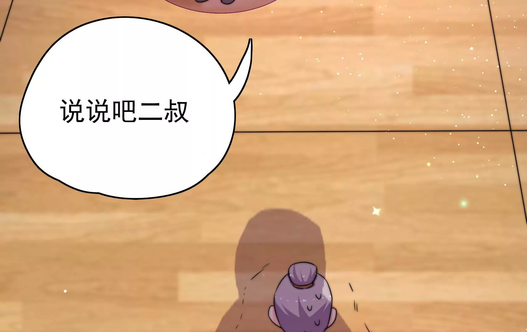 第12话 圈养水鬼(1/3)-第13话