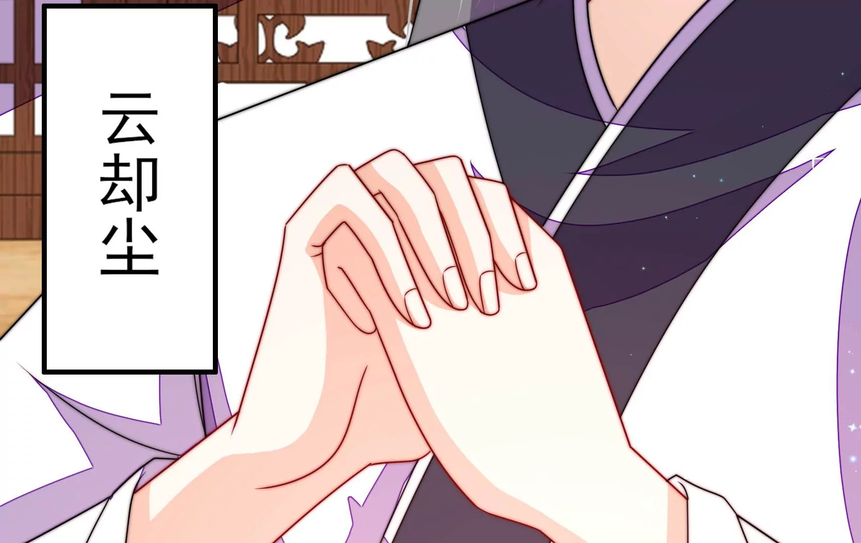 第14话 所求(1/3)-第15话