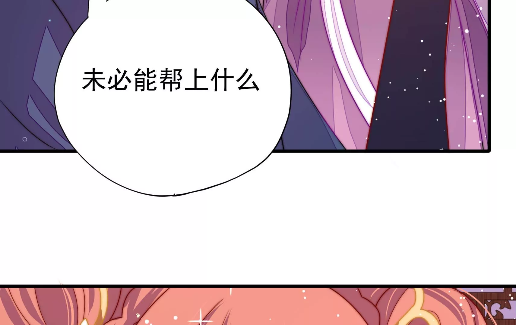 第14话 所求(1/3)-第15话