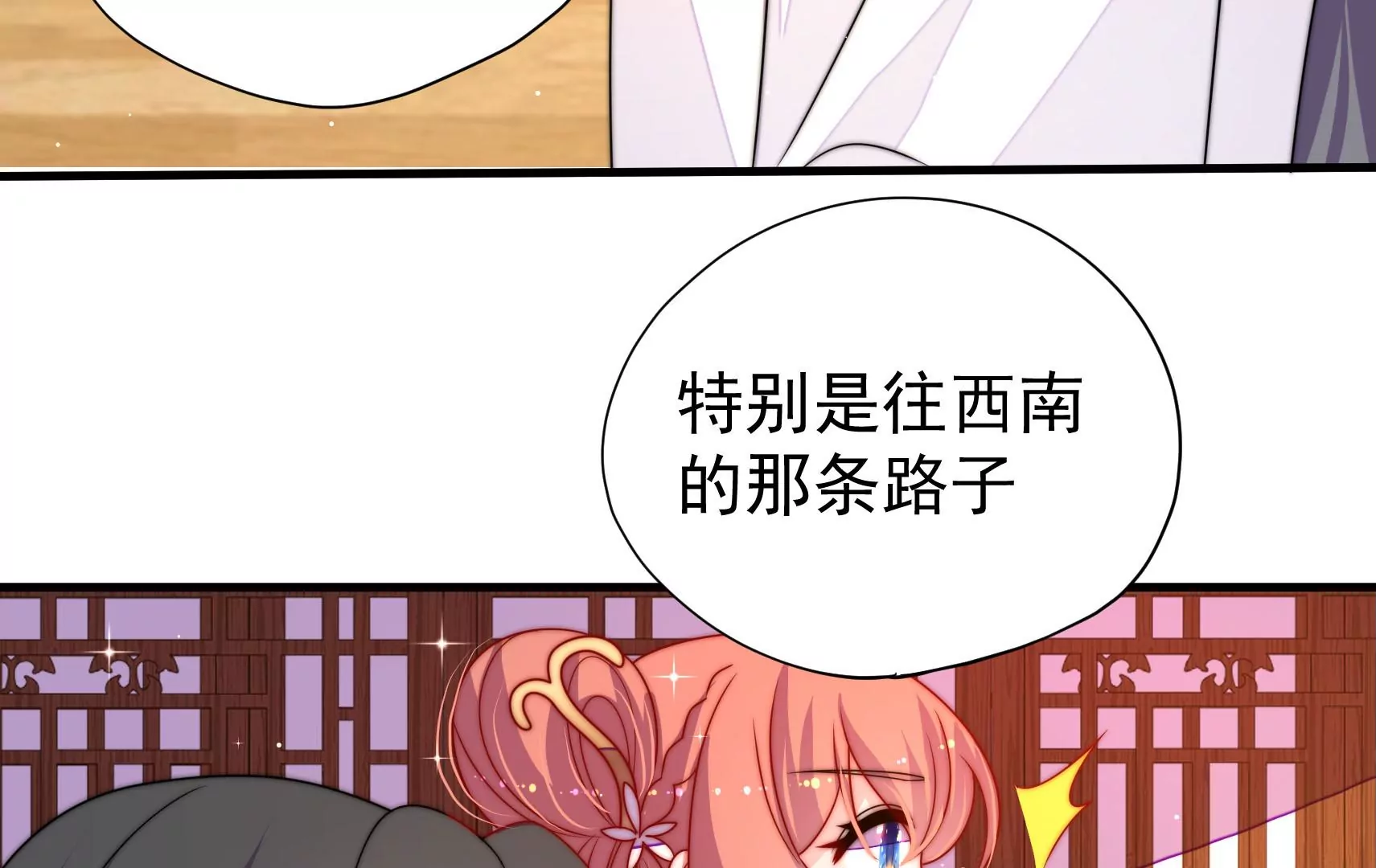 第14话 所求(1/3)-第15话