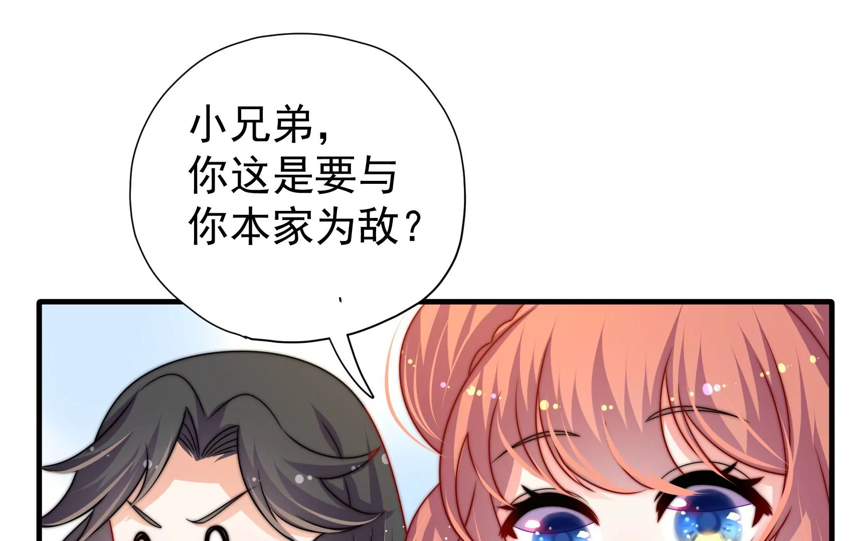 第14话 所求(1/3)-第15话