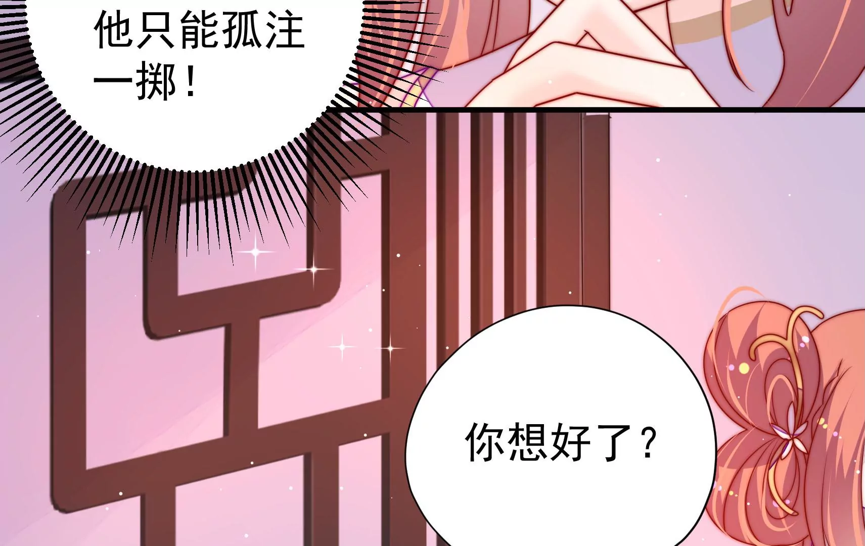 第14话 所求(1/3)-第15话