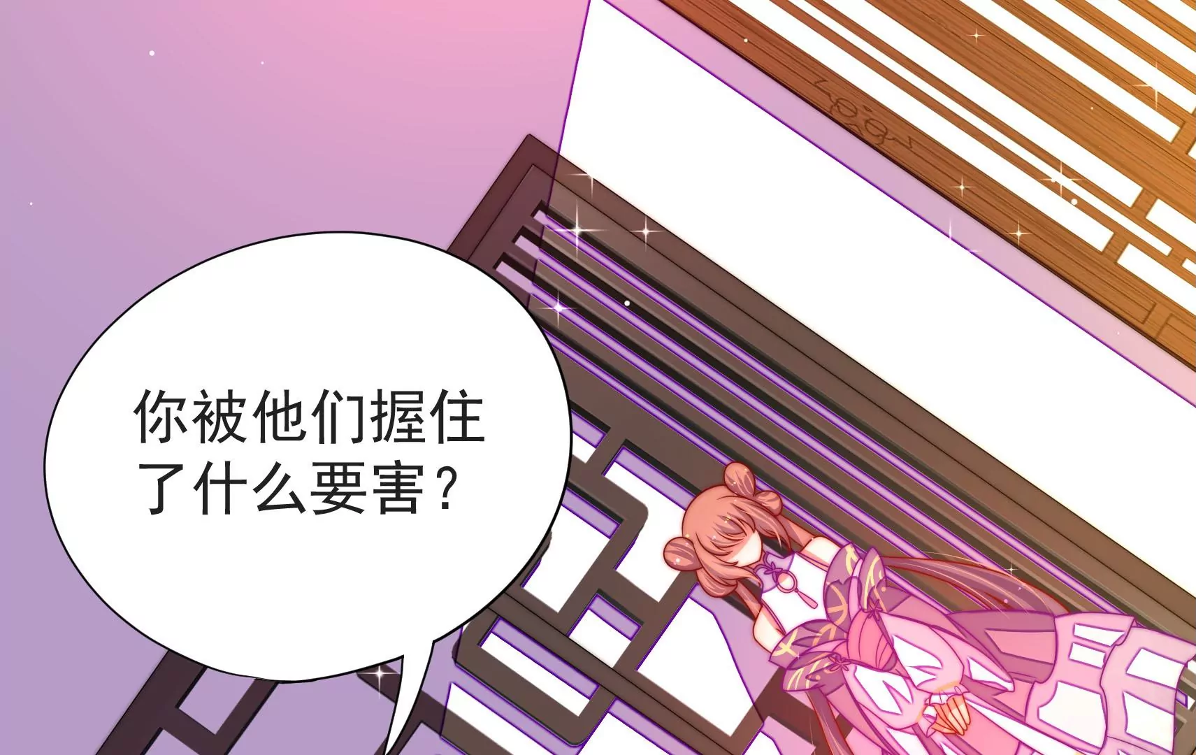 第14话 所求(1/3)-第15话