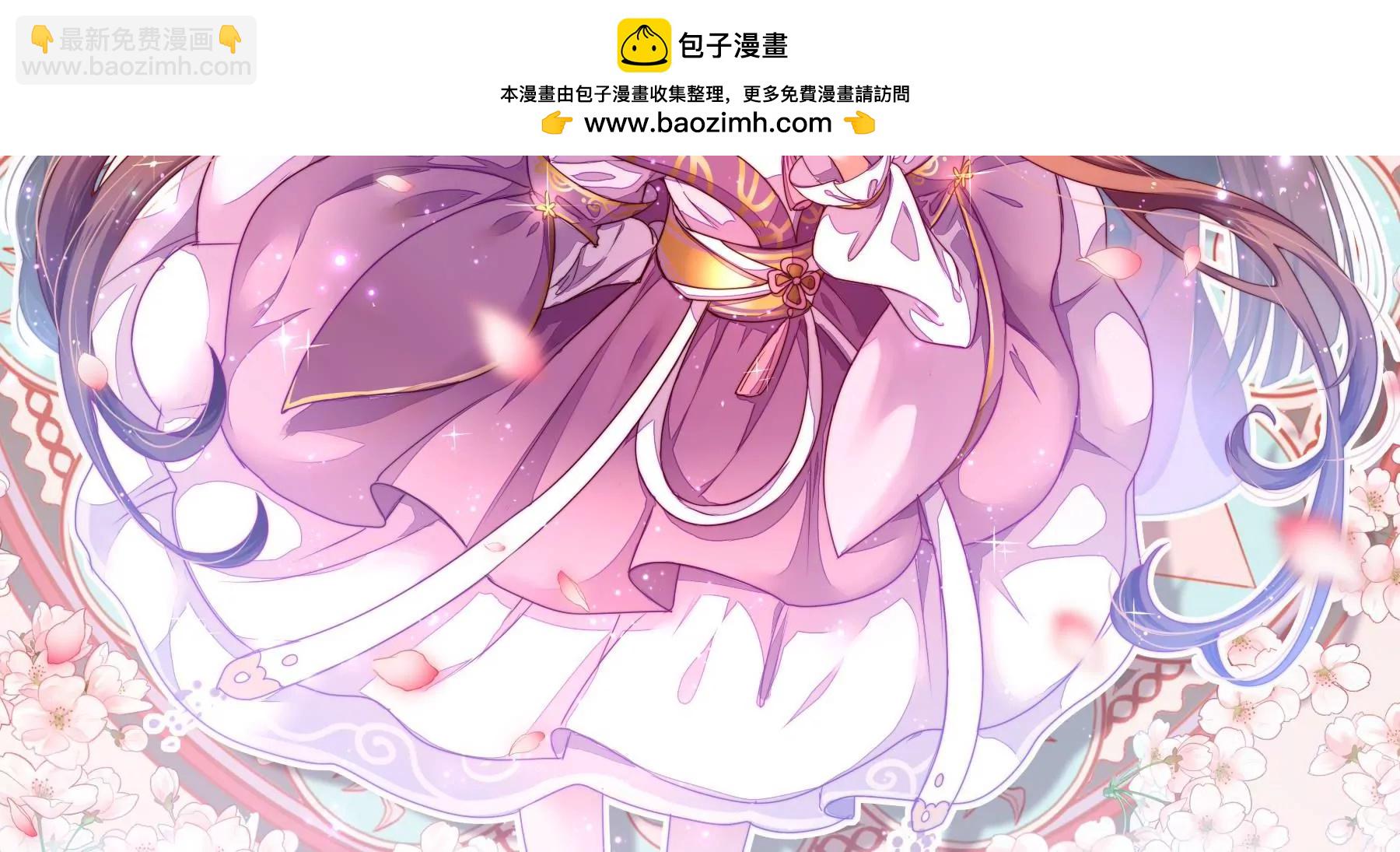 鳳麟之擇 - 第18話  秘林藏經(1/3) - 2