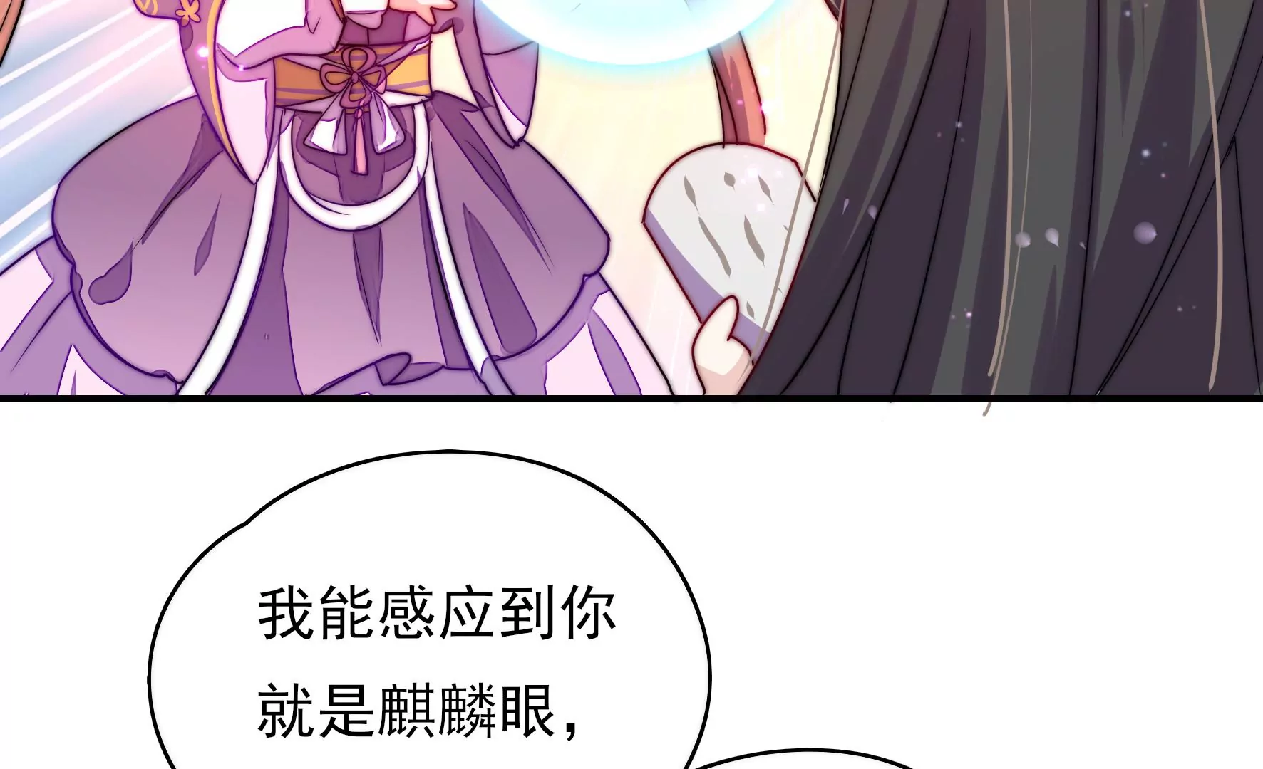 第2话 何为明君(1/3)-第3话